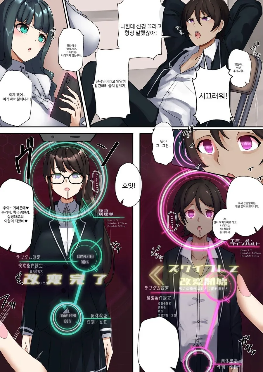 남성미 넘치는 중년 아저씨한테 ㅇㅋ타락하는걸 기대했던 ㅂㅊ소년.manhwa 이미지 19