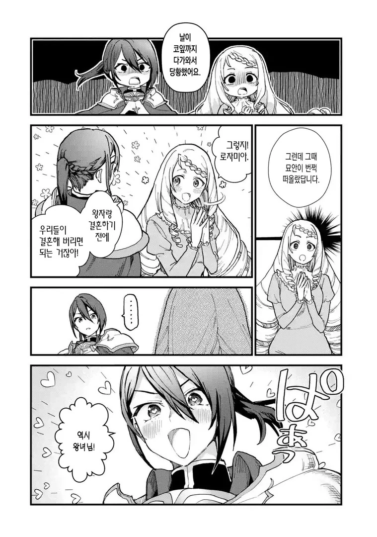 manga_2595934_003_ab39fd6a008c.webp