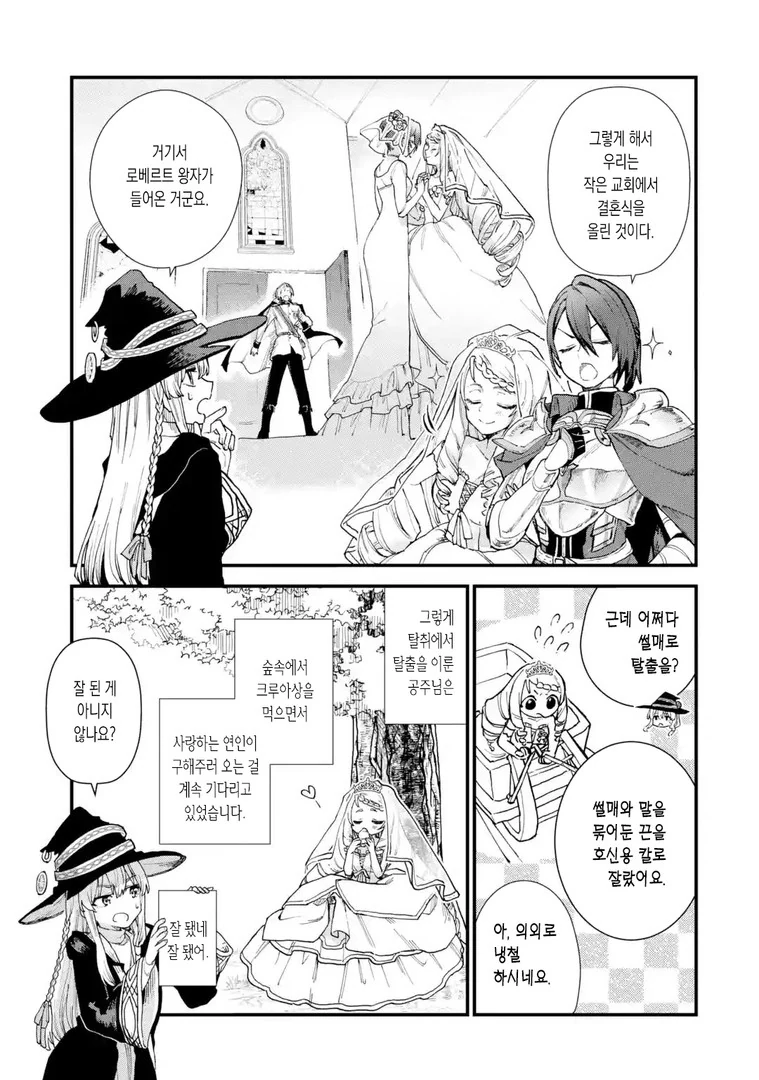 manga_2595934_004_43574db2dfae.webp