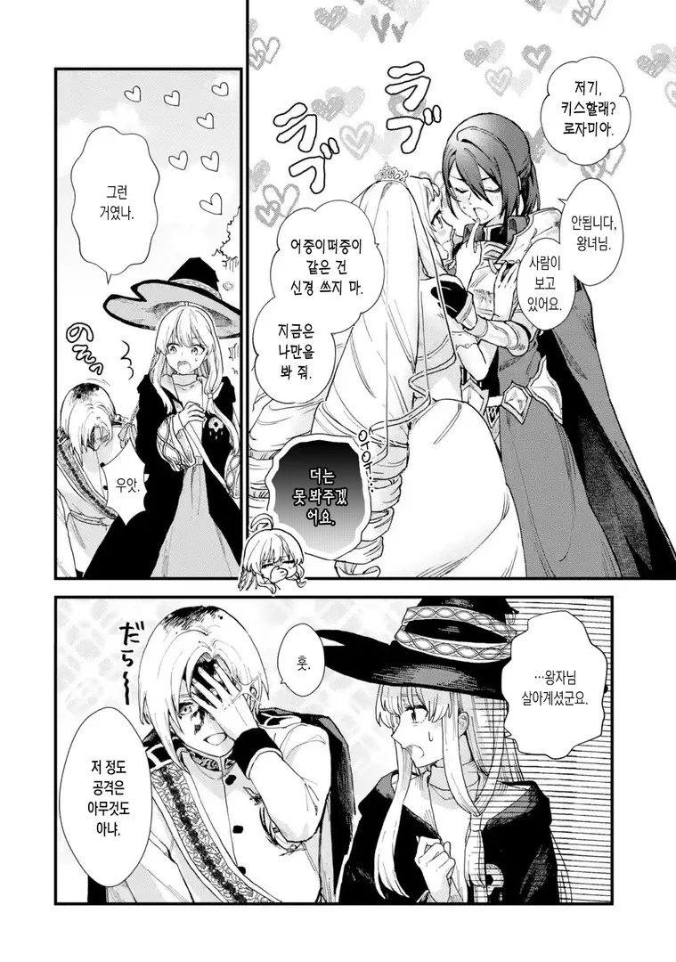 manga_2595934_005_53ff8f674ec0.webp