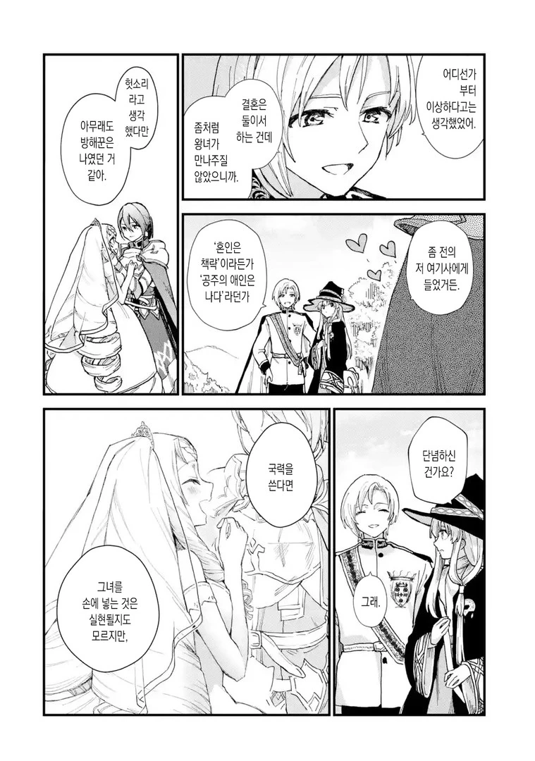 manga_2595934_007_9ba4d6affb2e.webp