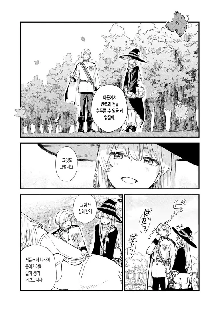 manga_2595934_008_f555b558ad04.webp