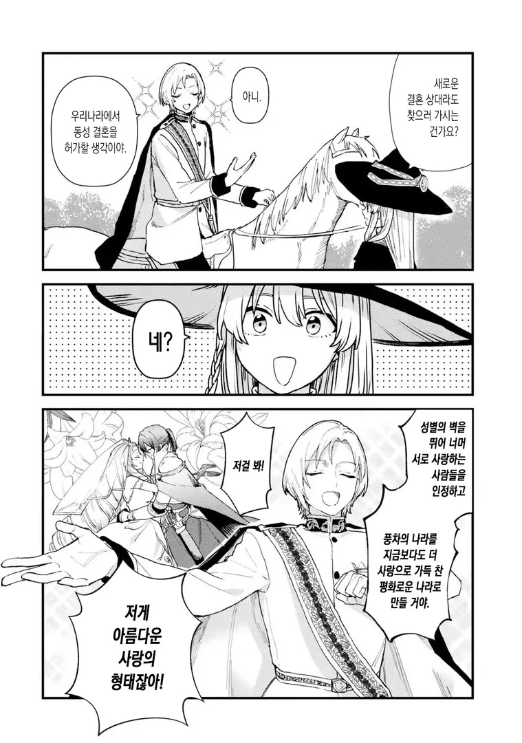 manga_2595934_009_549c8b941a38.webp