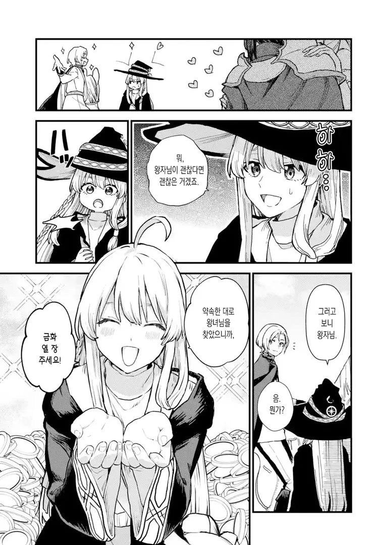 manga_2595934_010_b82a03a30a8a.webp