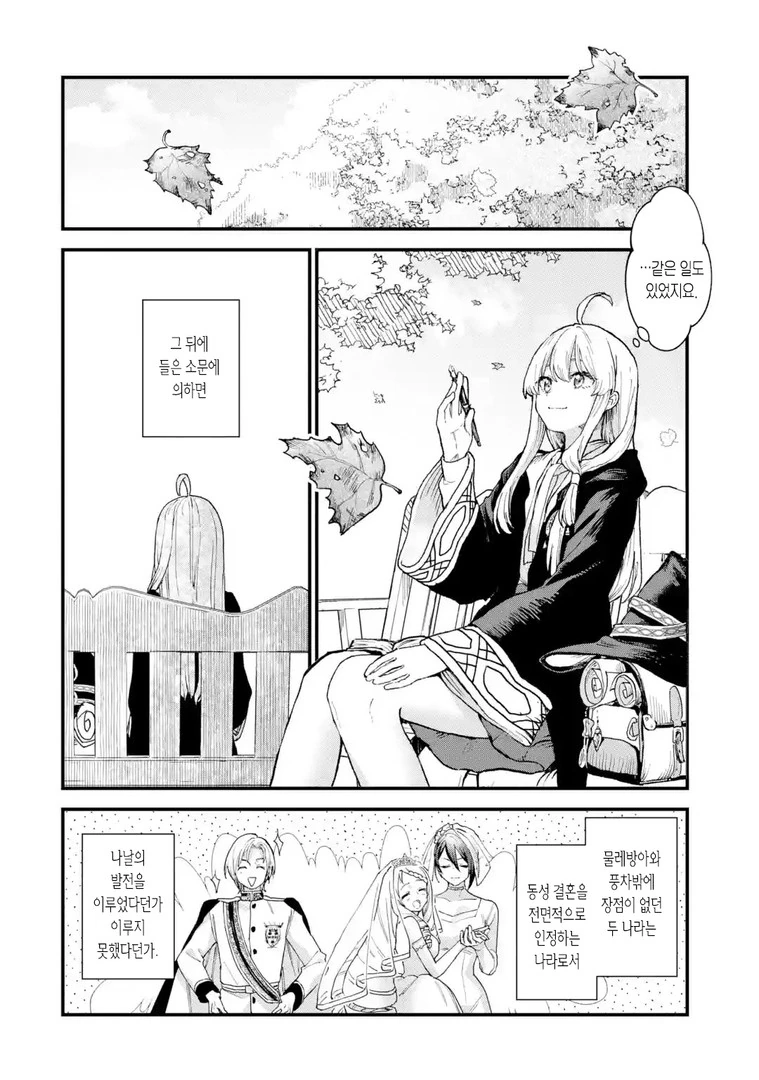 manga_2595934_011_dcbcbd39b9b9.webp