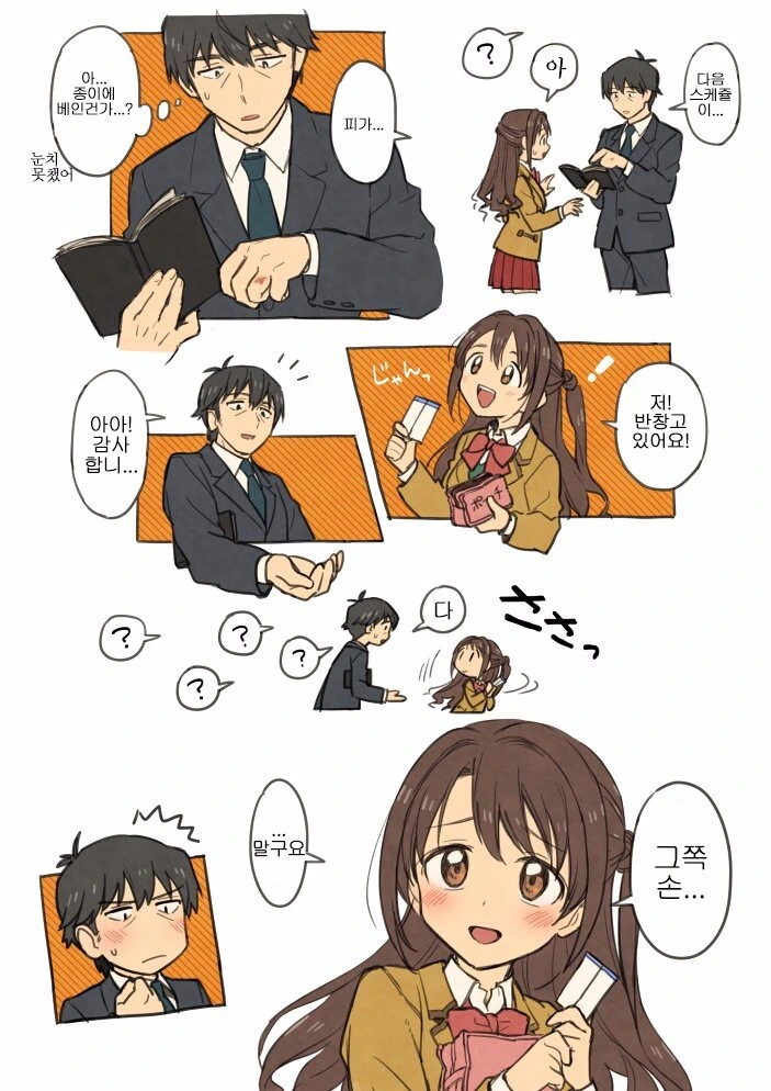 코드기아스]제로...아니 크루루기 스자쿠! 이미지 5