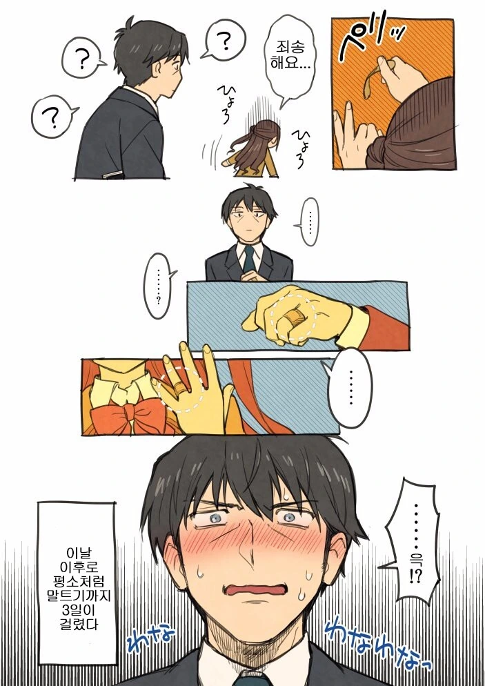 manga_2597971_004_d360c164d0a3.webp