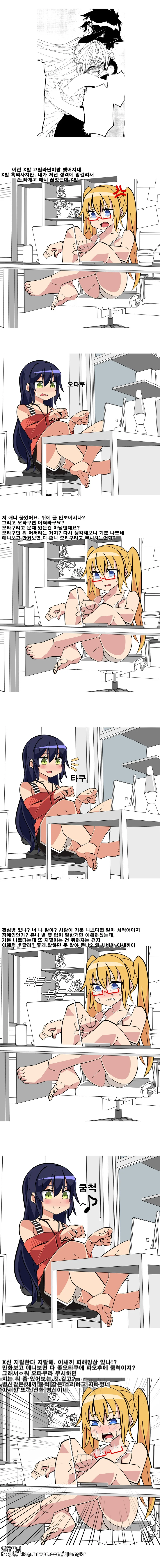 ㄱㅇ 톰보이 소꿉친구.manga 이미지 17