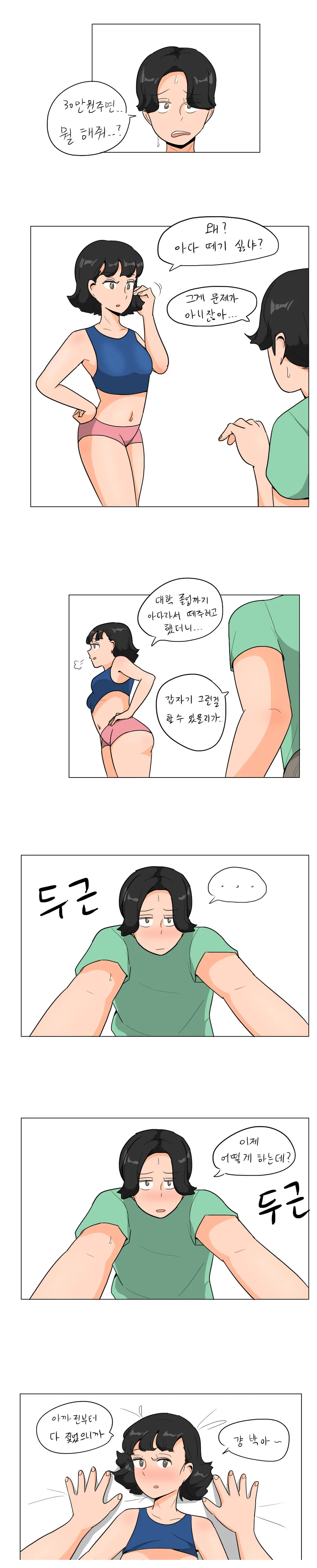 말딸,ai) 담당들의 속마음을 보는 망가.manga 이미지 20