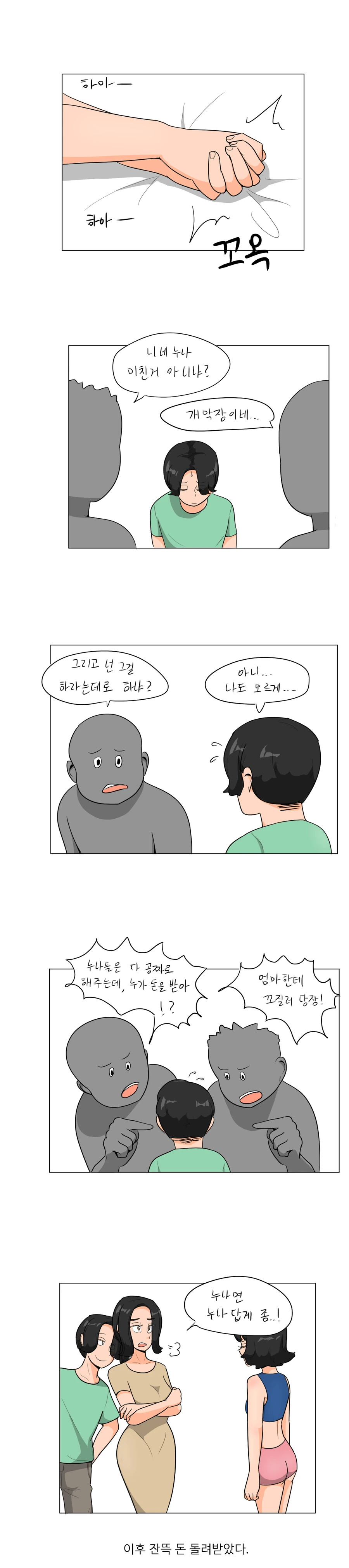 manga_2599131_002_65cb2a38e9a7.webp