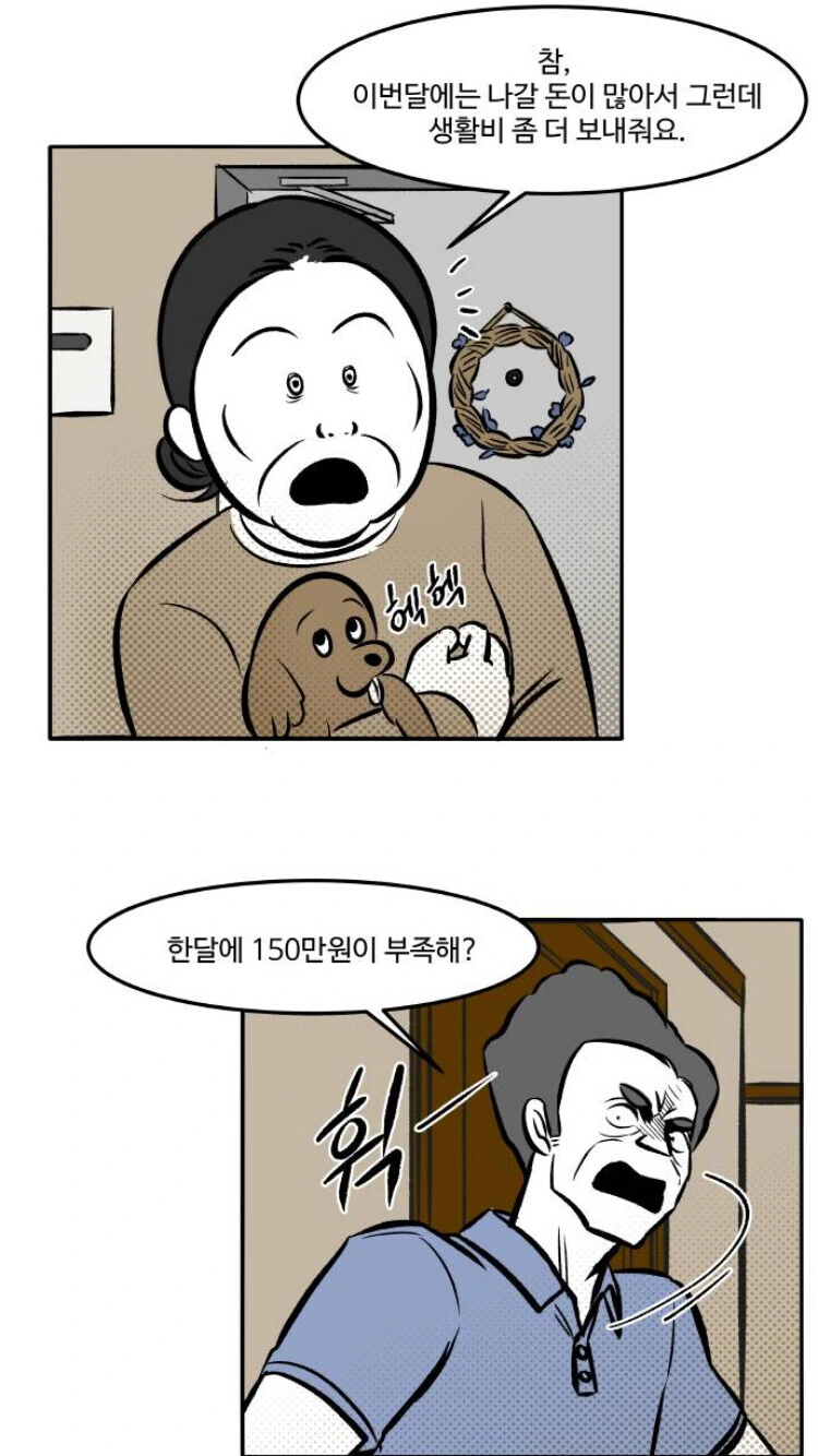 @)리카가 장수풍뎅이 잡아오는 만화 이미지 15