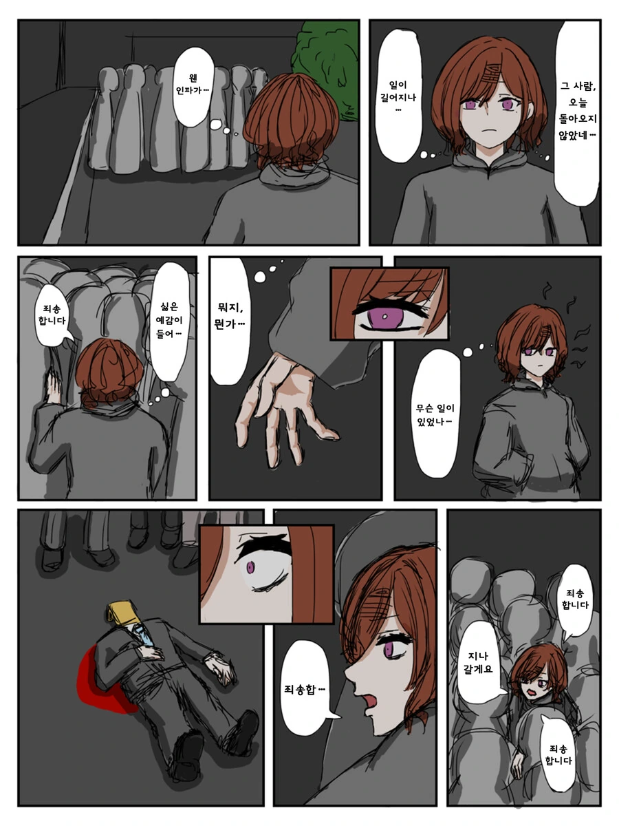 [@] 야구 안했어!.manhwa 이미지 8