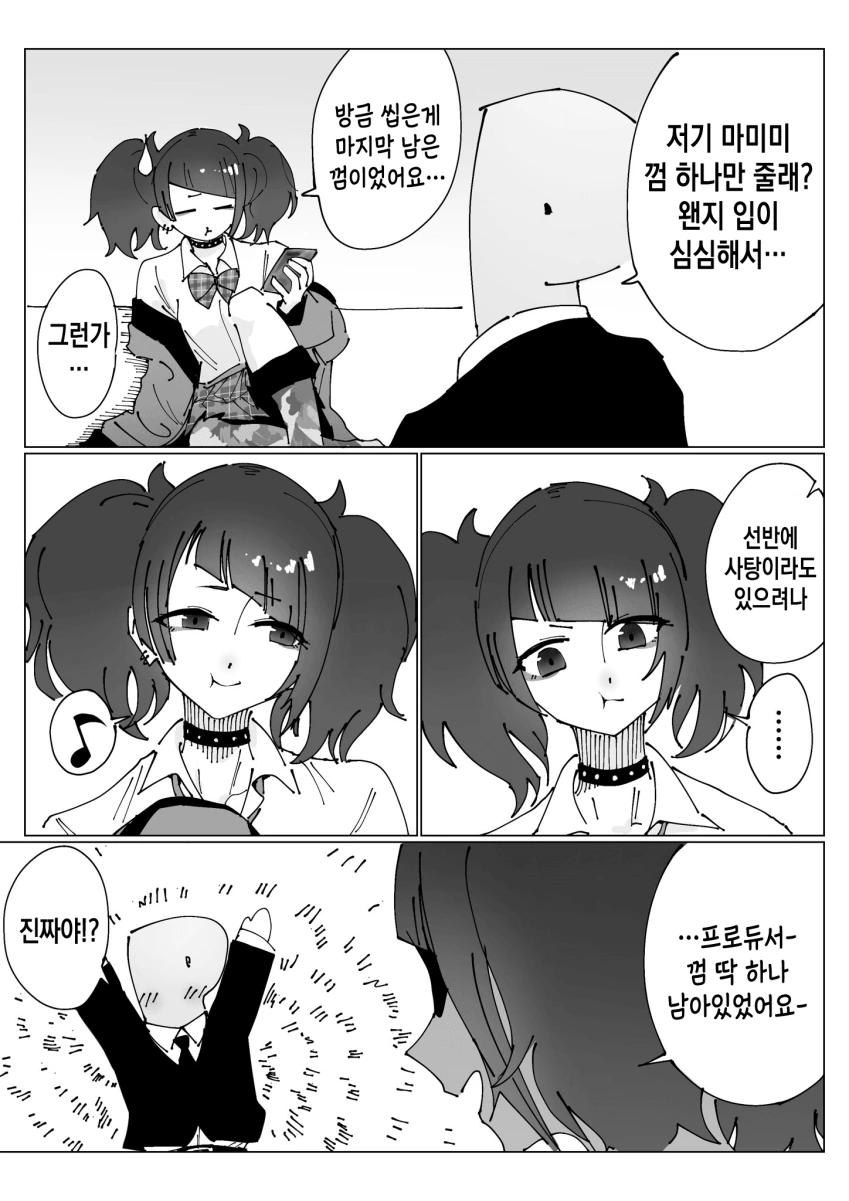 소녀전선) 꼬마와쟝.manga 이미지 17