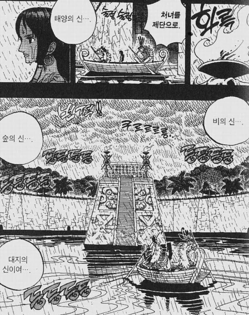만신 ㅇㄷ국의 메이플스토리 추억.manga 이미지 3
