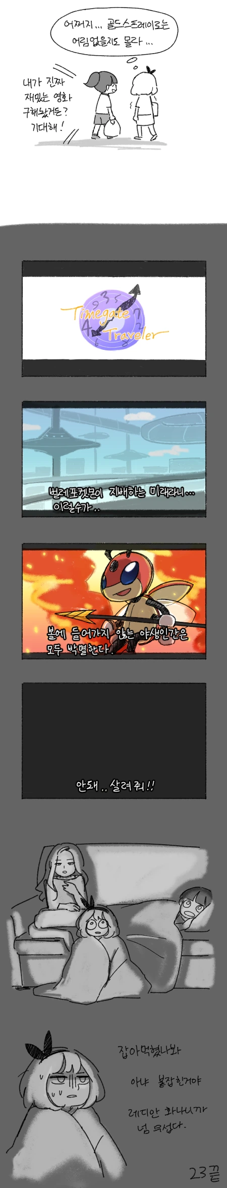 manga_2604155_007_77eff04eae66.webp