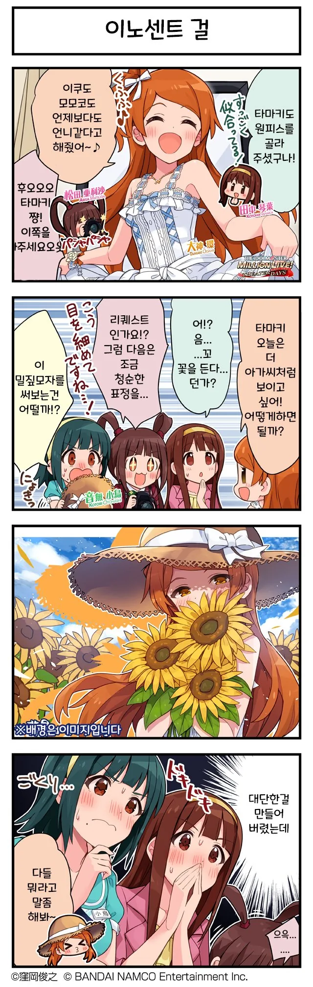 드라마촬영장에서 살인사건일어난 manga 이미지 3