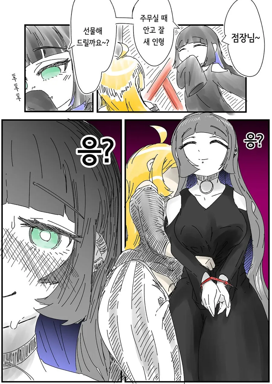 [@] 프로듀서는 모쏠 찐따래요~.manhwa 이미지 18