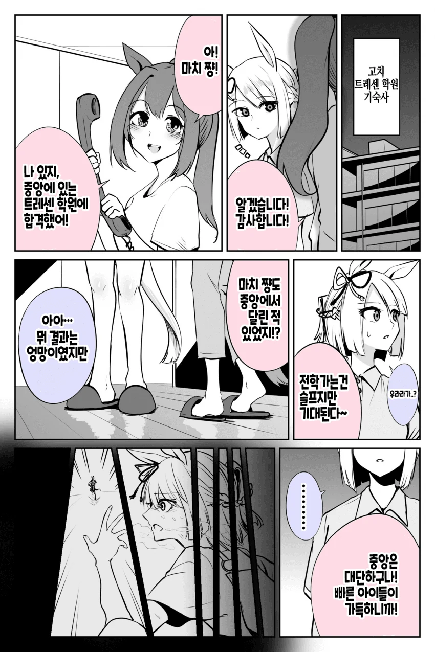 던만추)모험자다운 몸 이미지 3