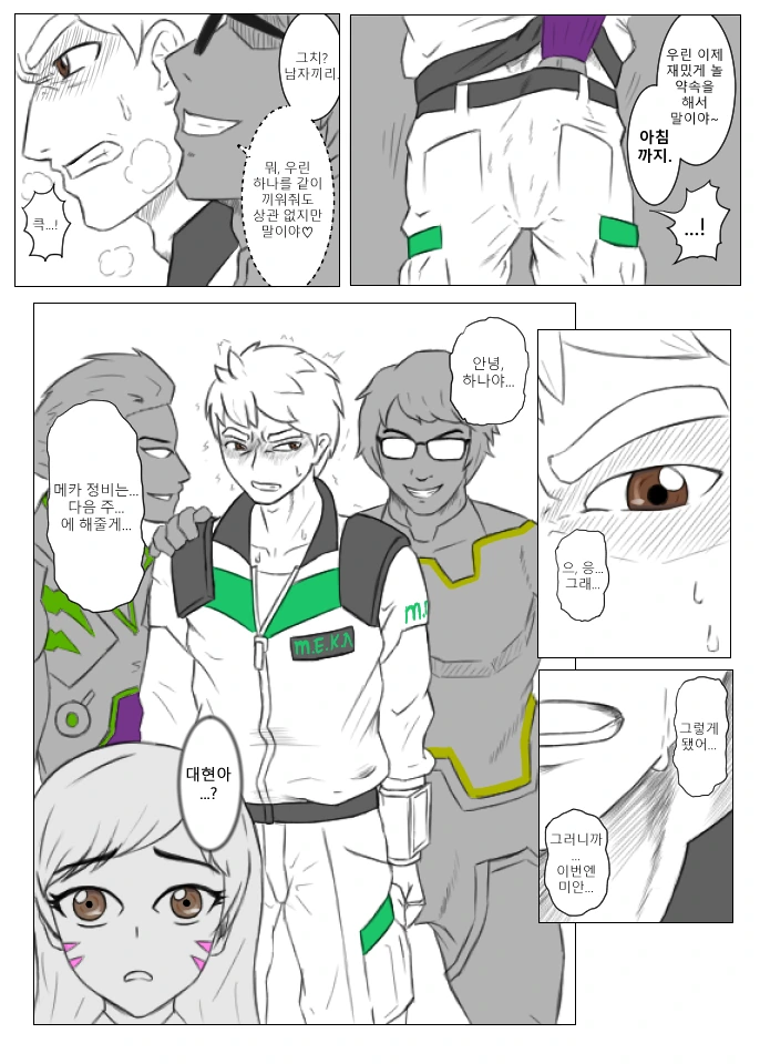 웹코믹 232 페이지 | TOONZIP 이미지 19