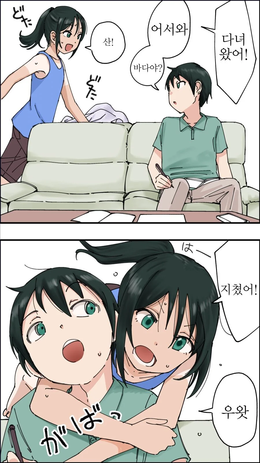 manga_2611080_001_625a82c6832d.webp