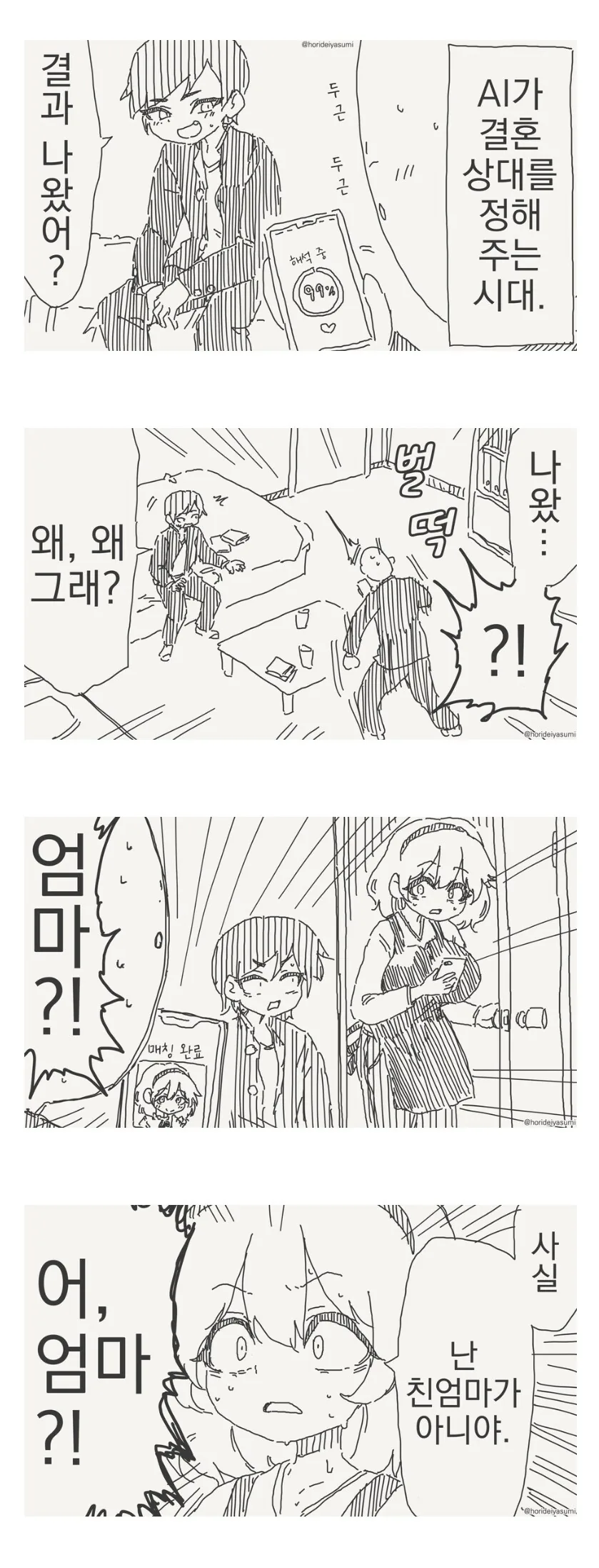 버튜버)모닝글 섹시골든비키니 라오라.jpg 이미지 14