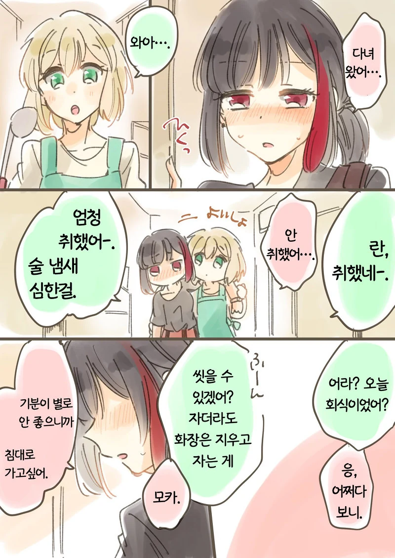 [히로아카] 토도로키 쇼토가 여자였다면 이미지 5