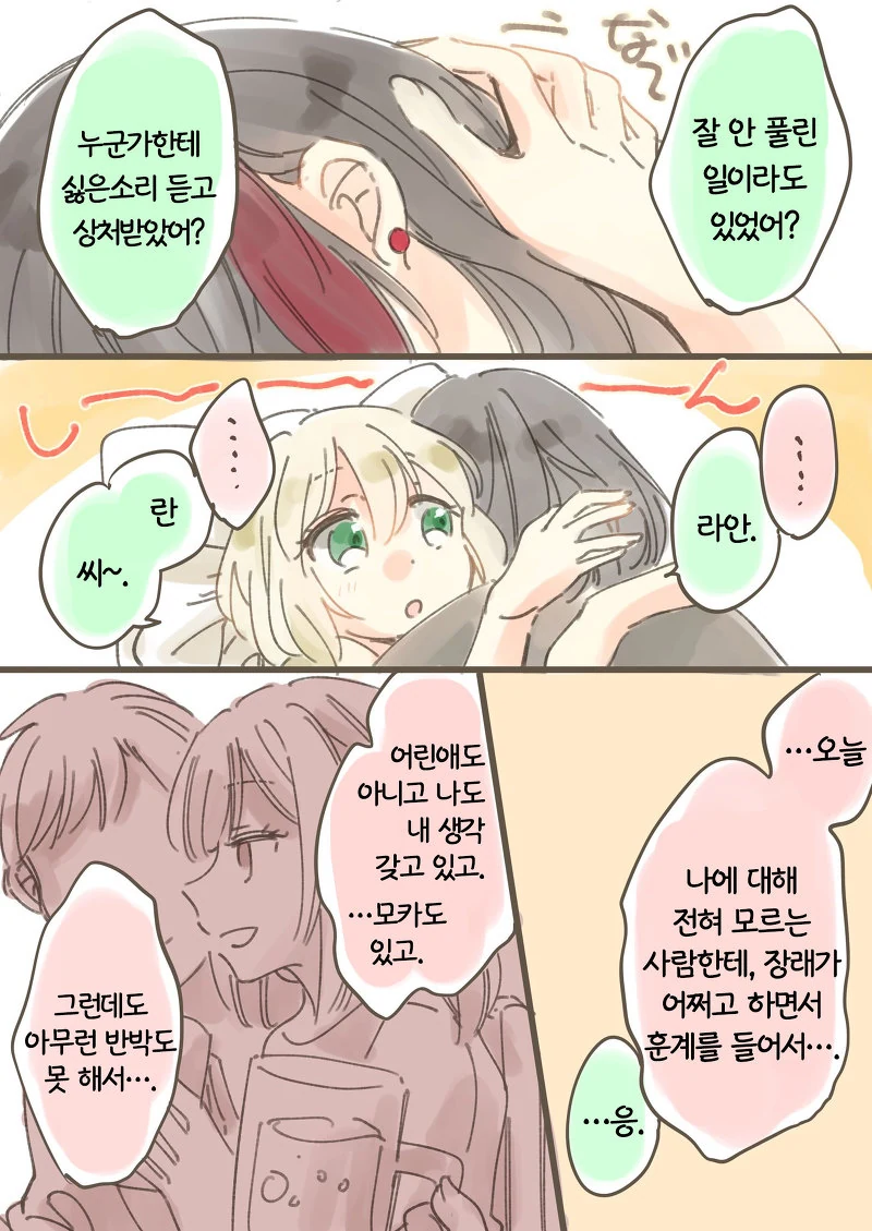 manga_2613241_004_935b330330a1.webp