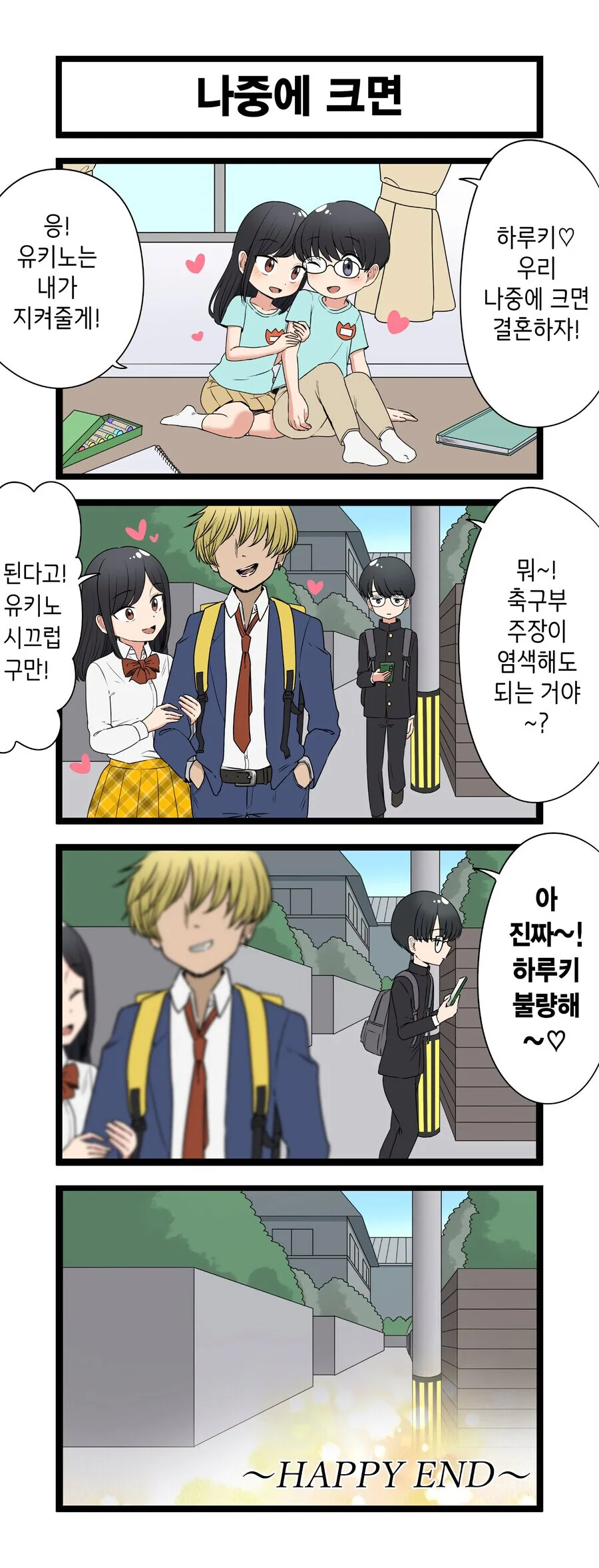 웹코믹 235 페이지 | TOONZIP 이미지 14