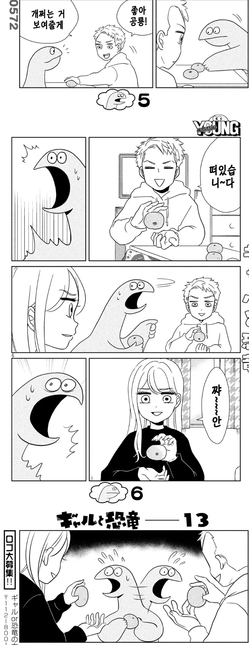 manga_2616_001_89b362589a4b.webp