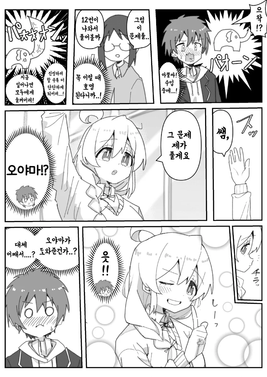 [소녀전선] 토카레프가 귀여운 만화.manwha 이미지 11