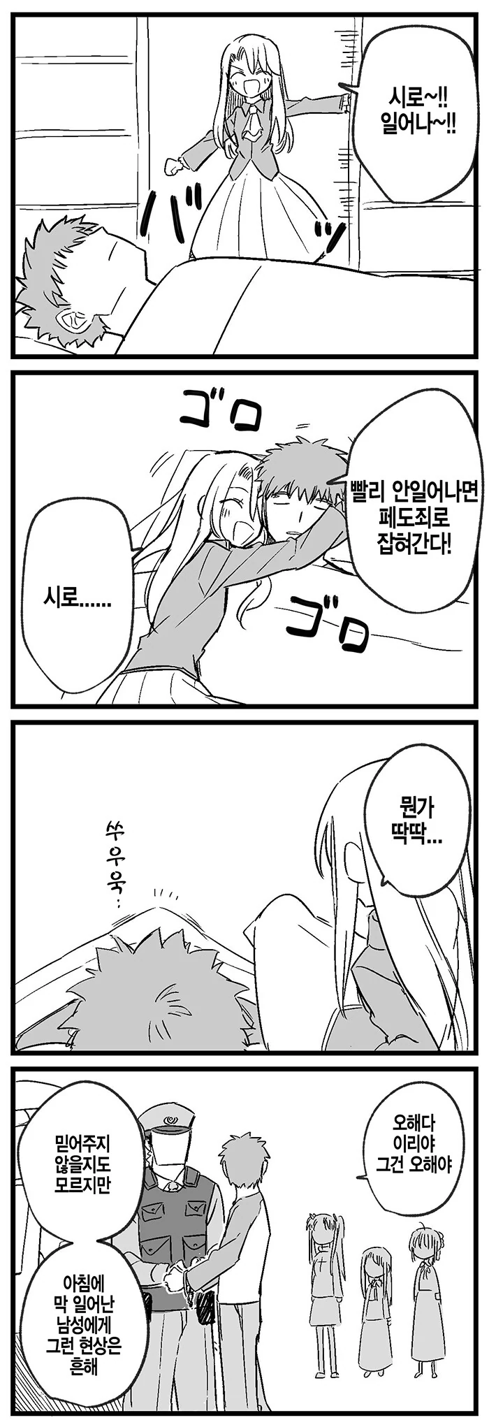 말딸)오존초를 먹는 말딸들 이미지 7