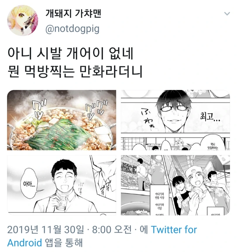 만신이 그린 증오의 연쇄를 끊는 만화.manhwa 이미지 14
