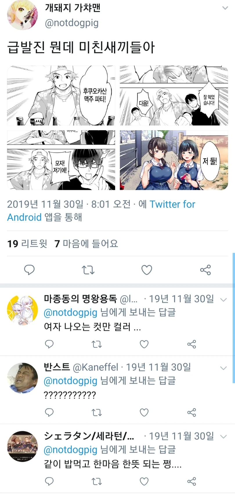 manga_262393_002_066d30f27309.webp