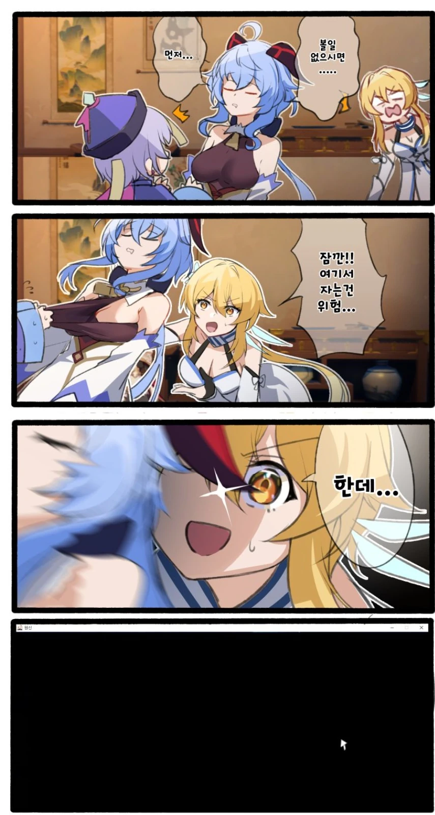 일본여자가 부대찌개를 지나치게 맛있게 먹는 만화.manga 대표 이미지