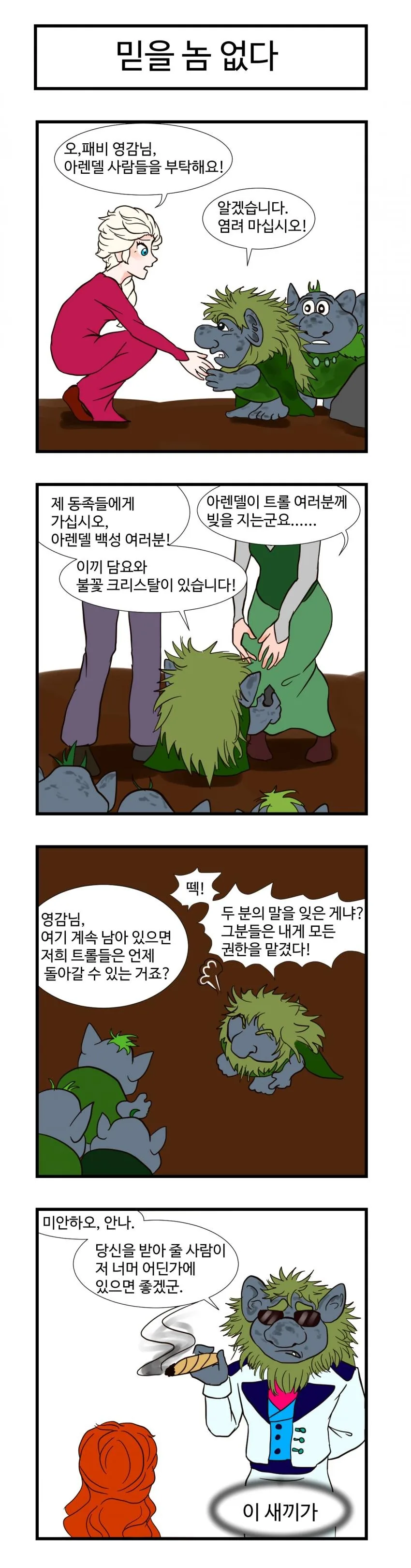 manga_2625923_003_cf3ae04e3ee8.webp