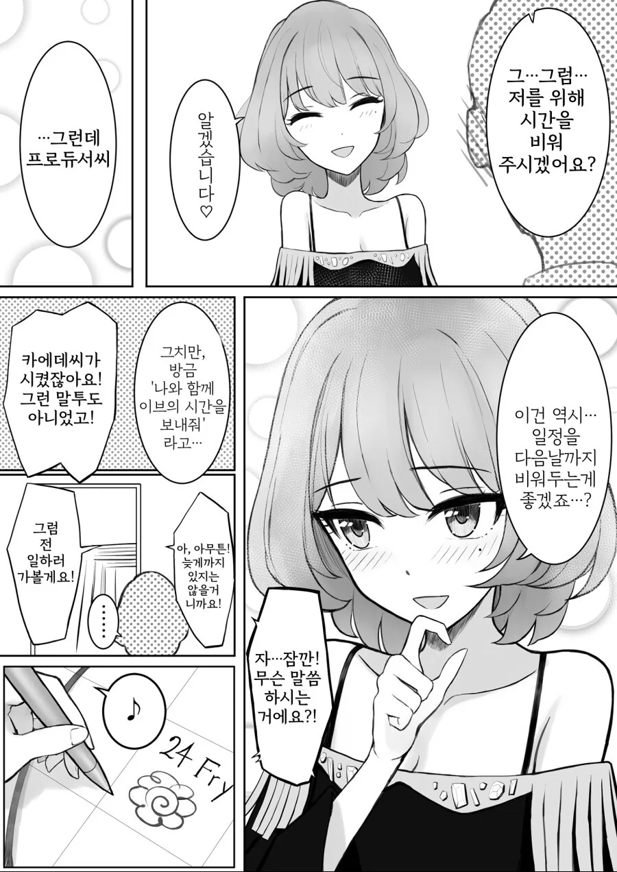 manga_2627728_002_fdb8c6ddec88.webp