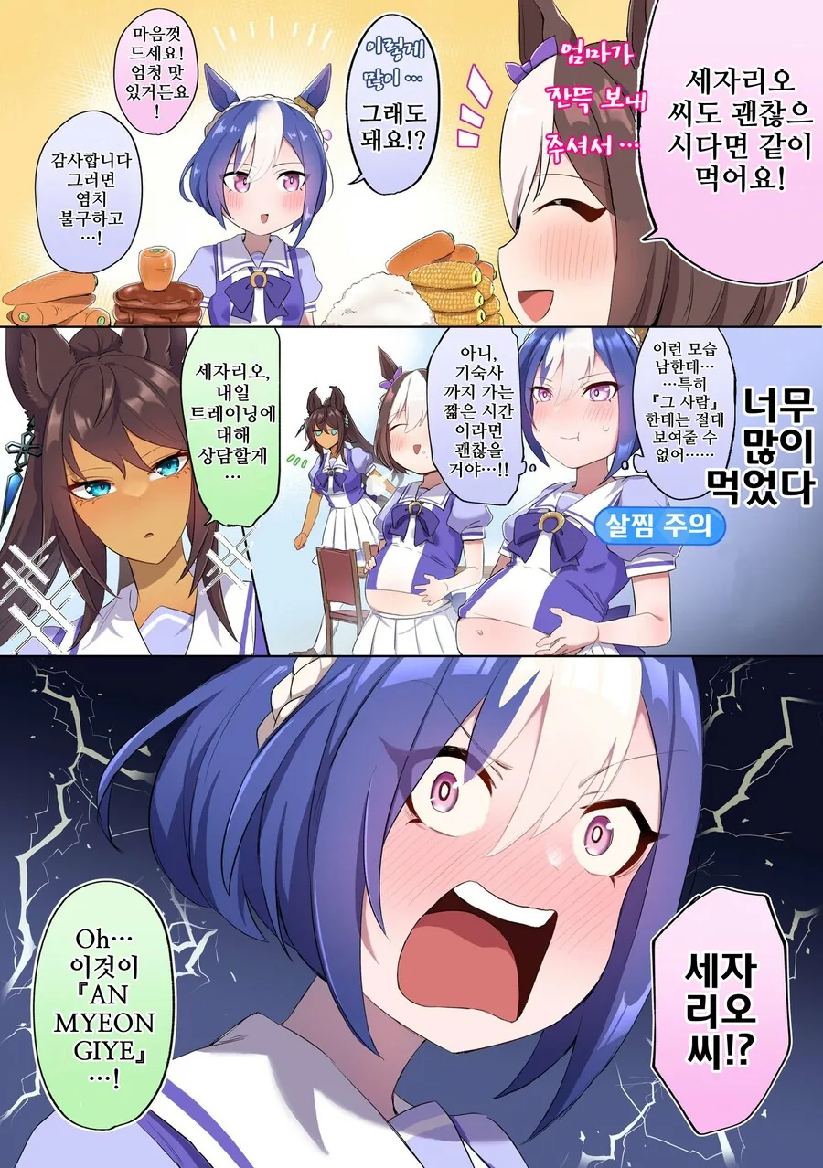주입식 교육의 문제.Manhwa 이미지 18