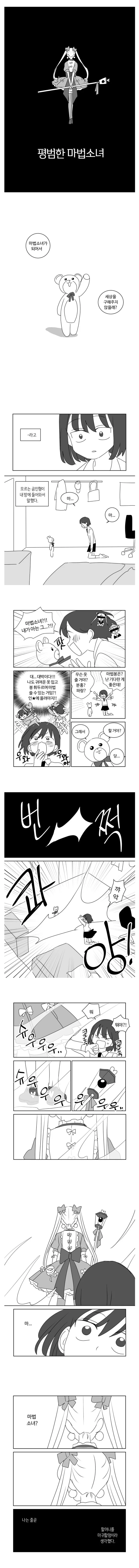 귀멸)배아픈 시노부 manga 이미지 5