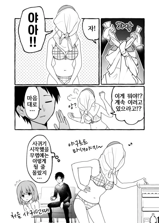 manga_263147_002_9273bee4f1bc.webp