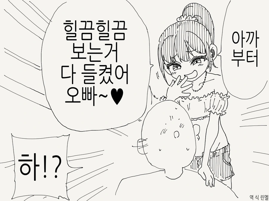 웹코믹 215 페이지 | TOONZIP 이미지 20