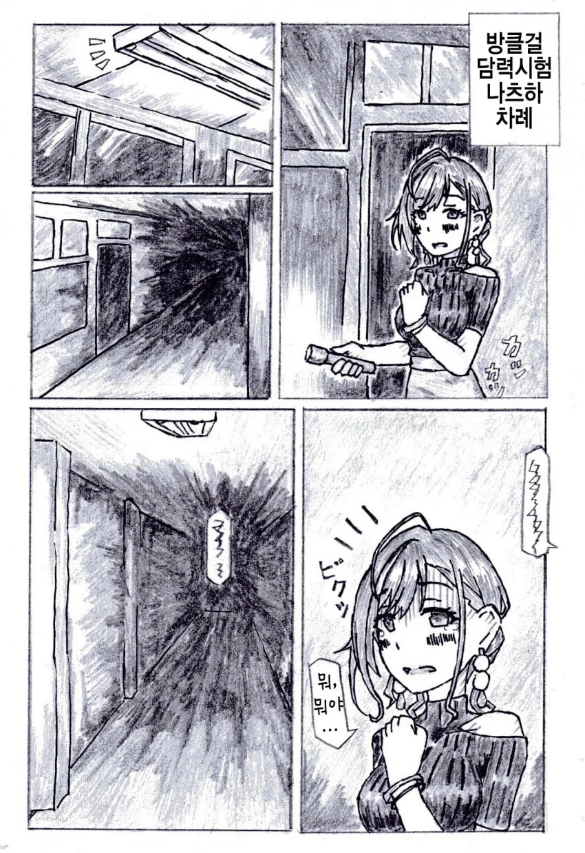 ㅇㅎ) J컵아내랑 애정표현하는 만화 이미지 13