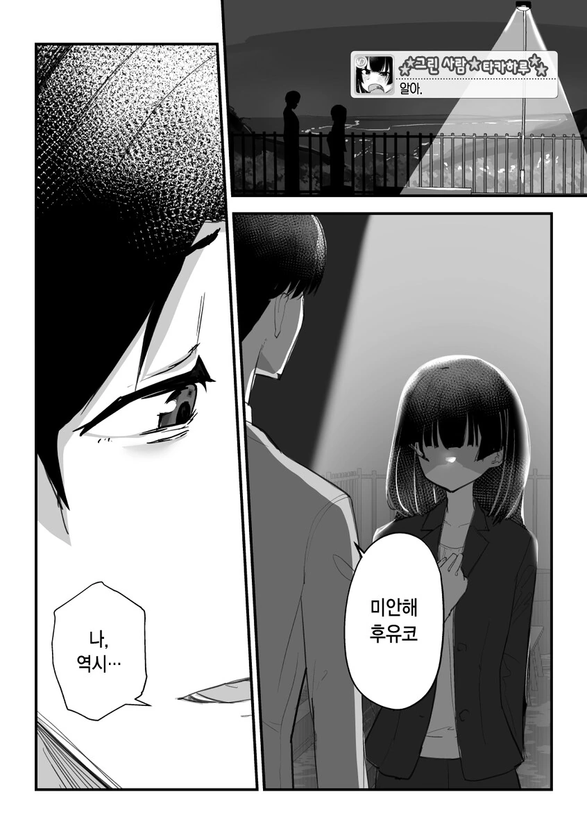 유독 쿨거래해서 기분 좋았던 날.manwha 이미지 16