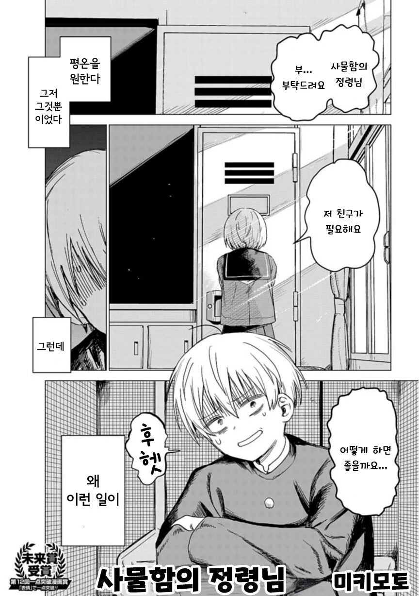 이세계 용사의 최후.manhwa 이미지 7