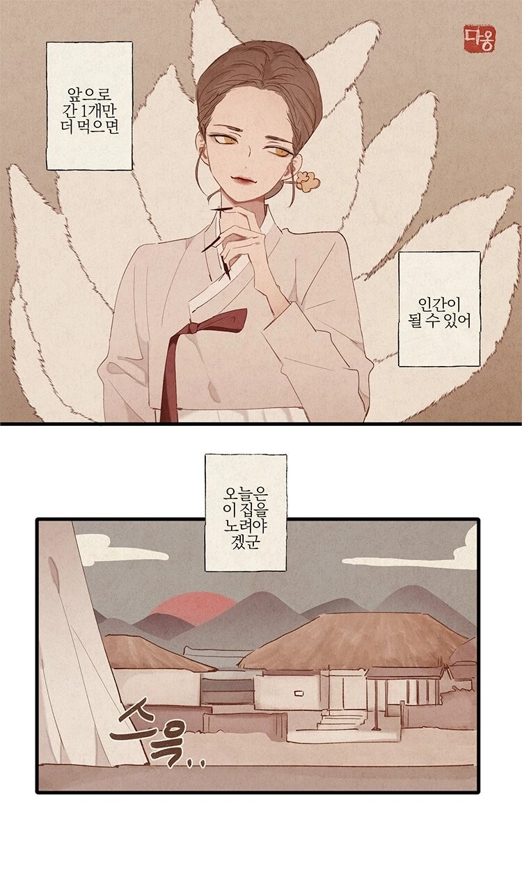 @) 젊은 청년을 노리는 미망인.manga 이미지 18