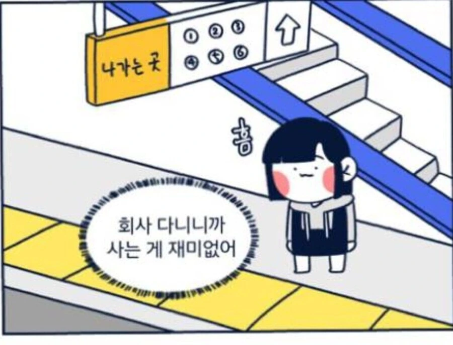 웹코믹 214 페이지 | TOONZIP 이미지 20