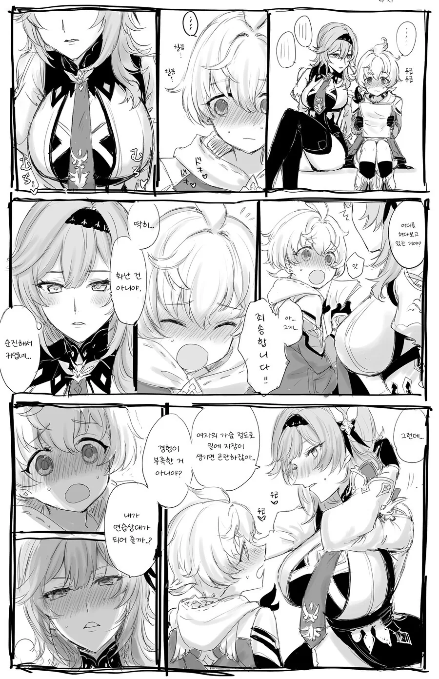 manga_2643912_002_75a069541d33.webp