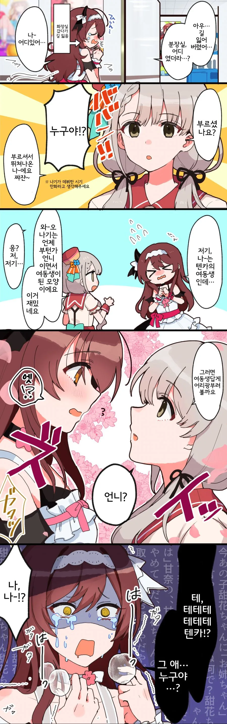 [@] 야구 안했어!.manhwa 이미지 4