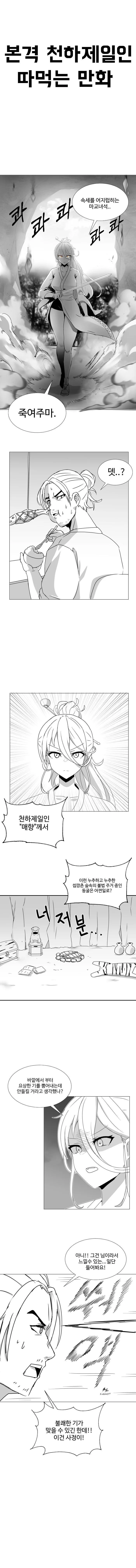 김전일 풍차짤 보면서 문득 떠오른 이미지 13