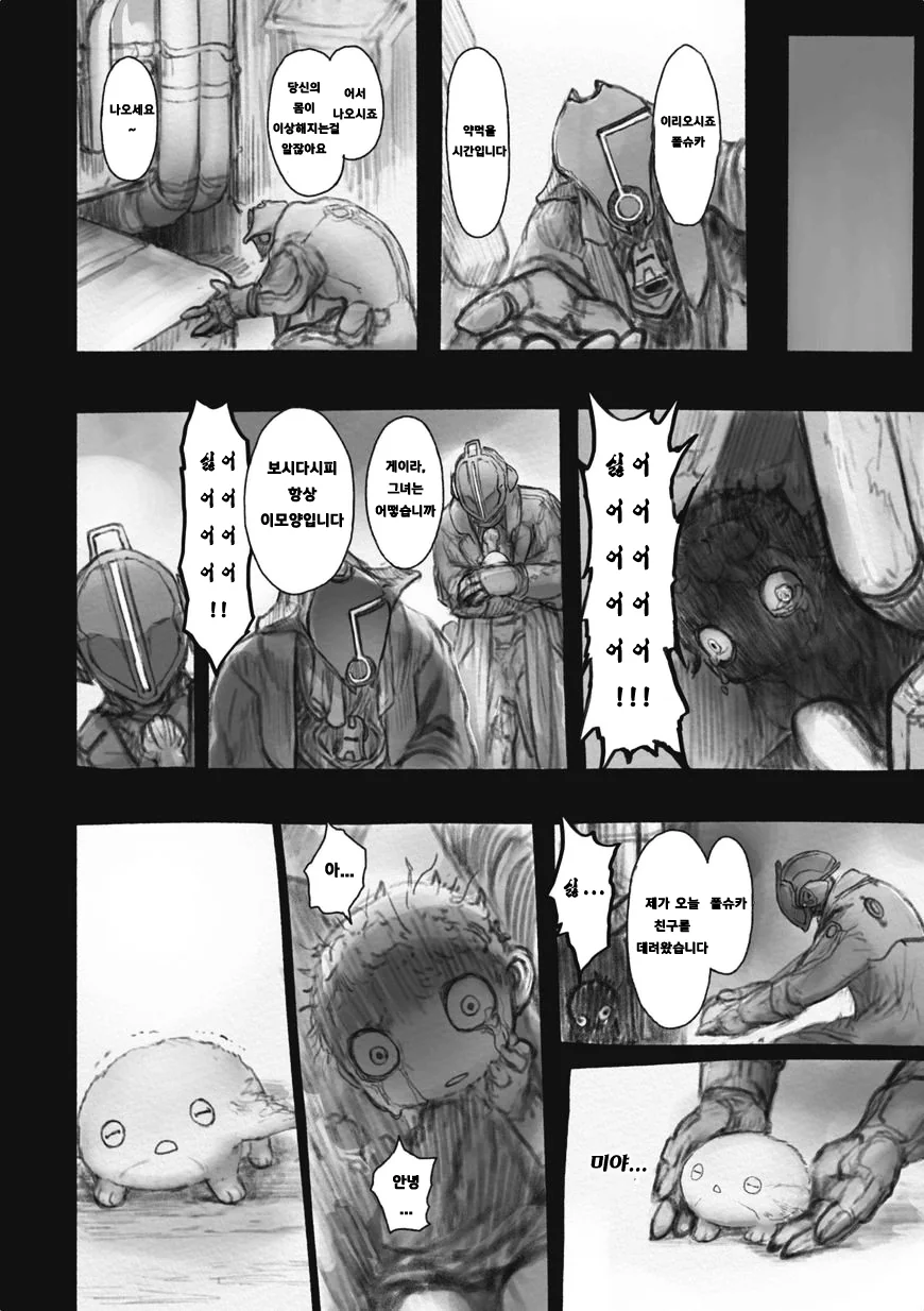 manga_265055_002_669c7390da47.webp