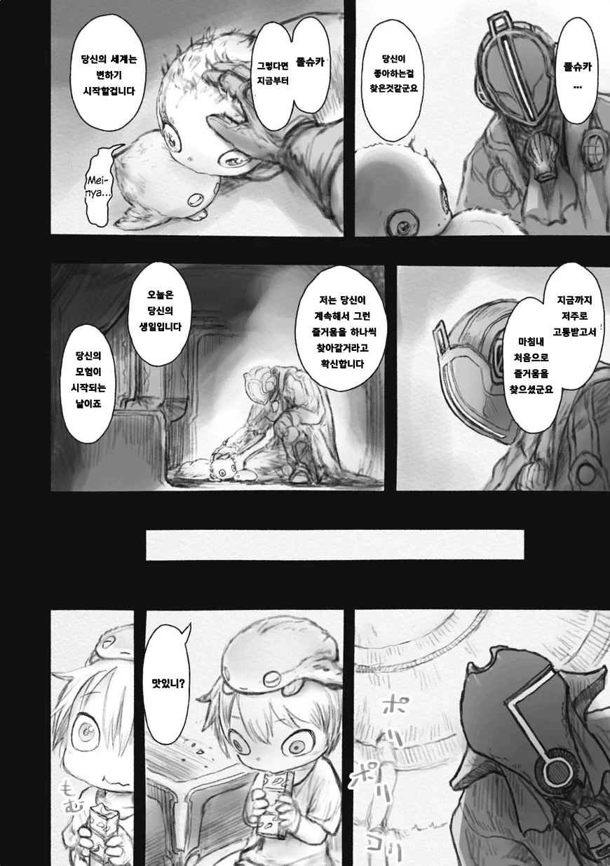 manga_265055_004_756b26df74c1.webp